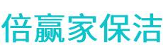 宜君县保洁公司
